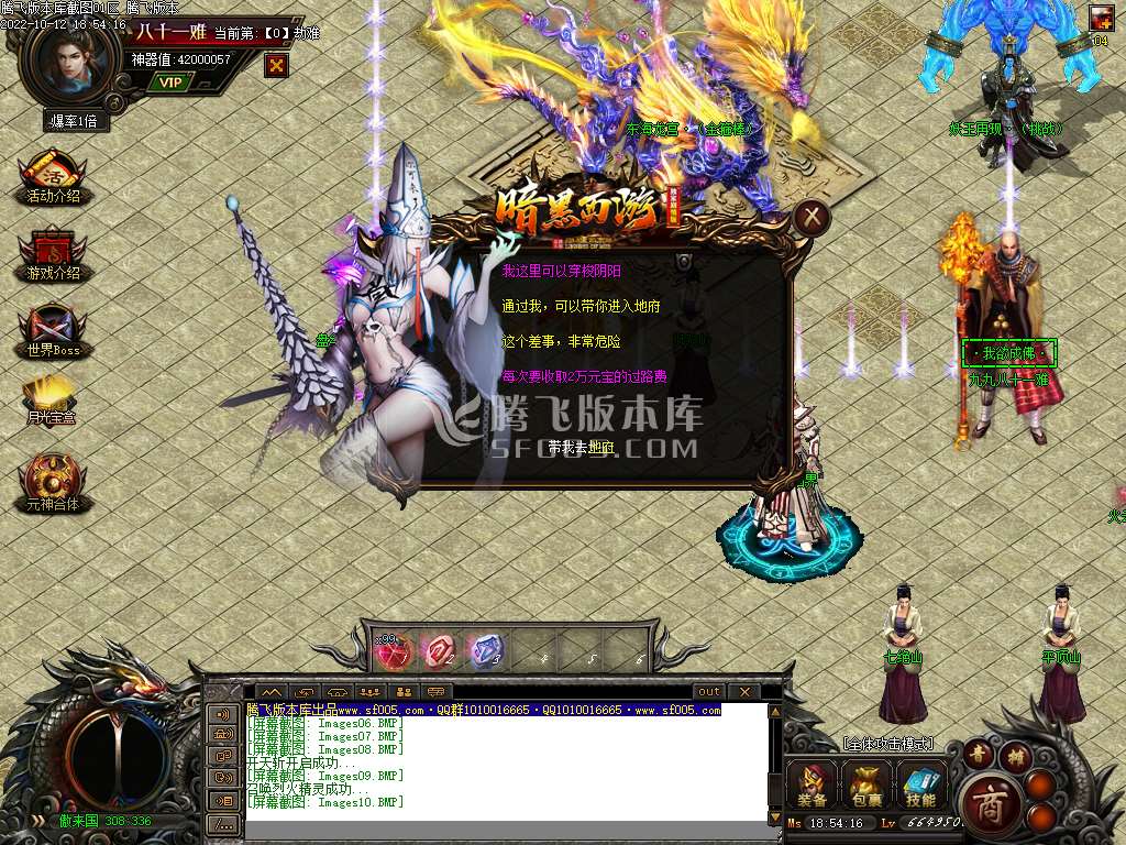 仗剑暗黑西游传剧情专属单职业-esp插件