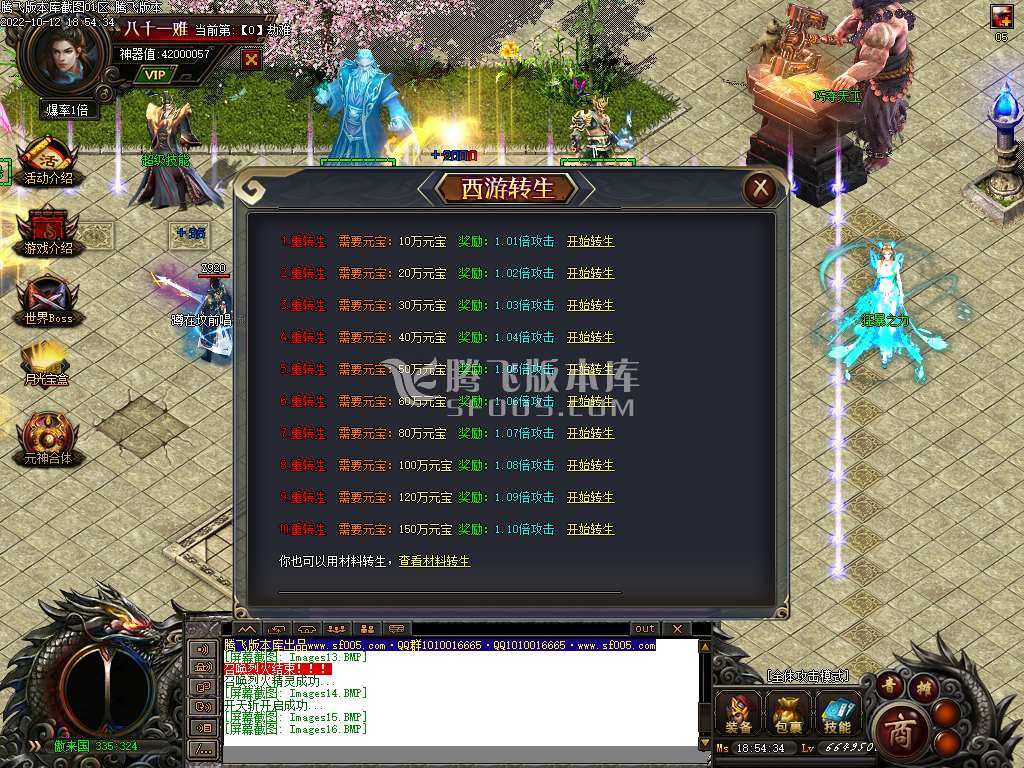仗剑暗黑西游传剧情专属单职业-esp插件