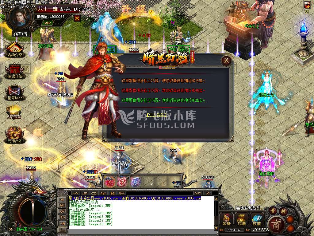 仗剑暗黑西游传剧情专属单职业-esp插件