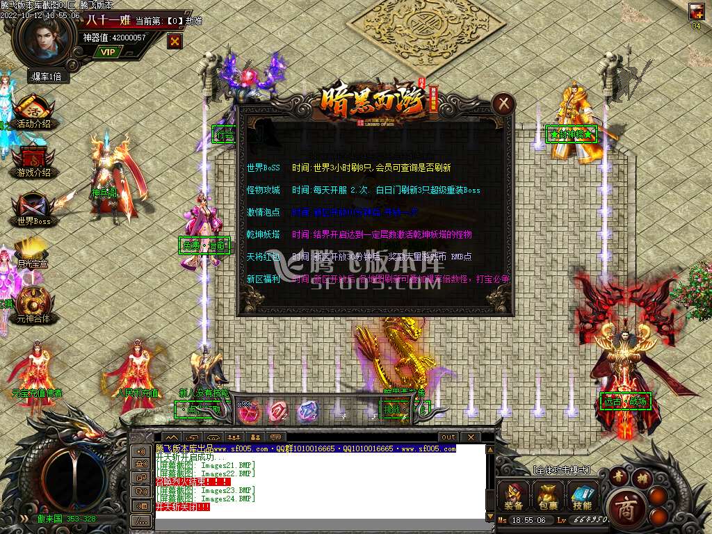 仗剑暗黑西游传剧情专属单职业-esp插件