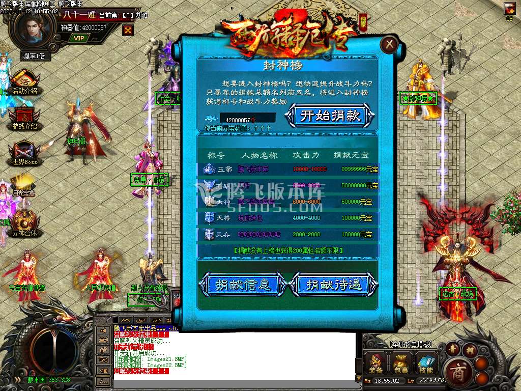 仗剑暗黑西游传剧情专属单职业-esp插件