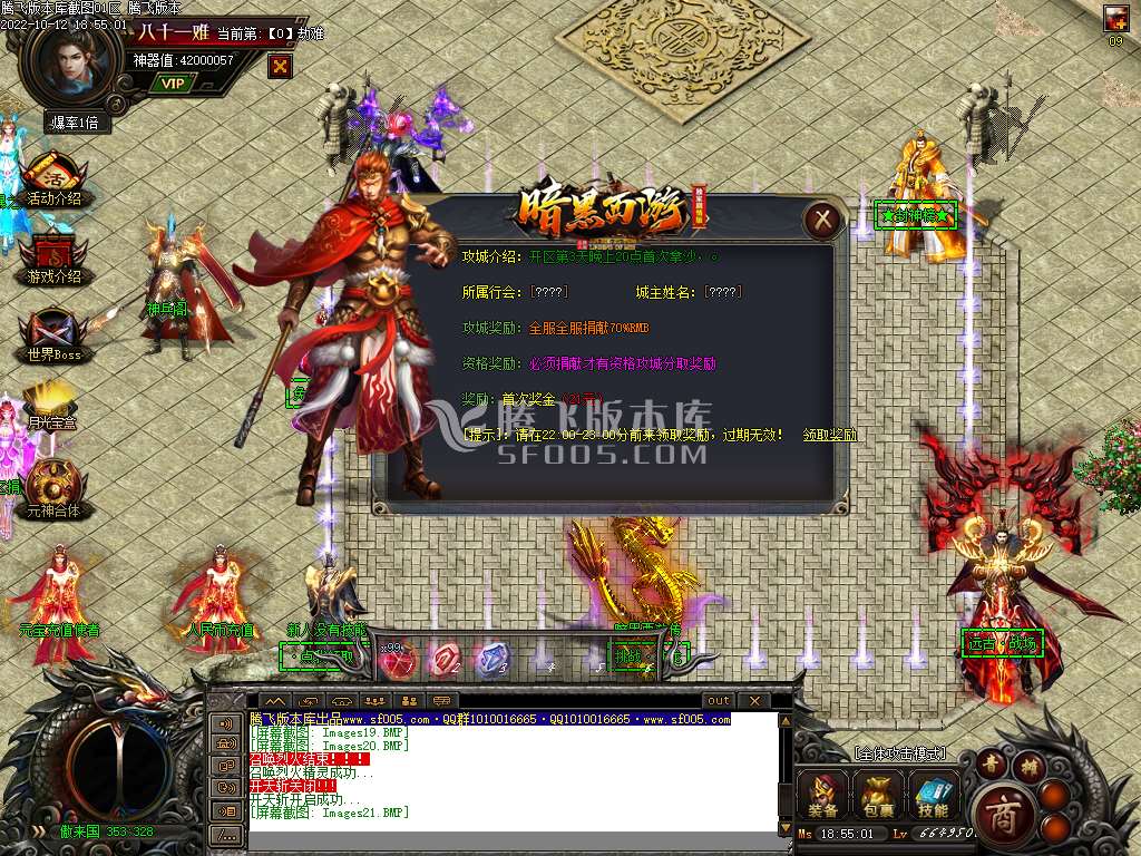 仗剑暗黑西游传剧情专属单职业-esp插件