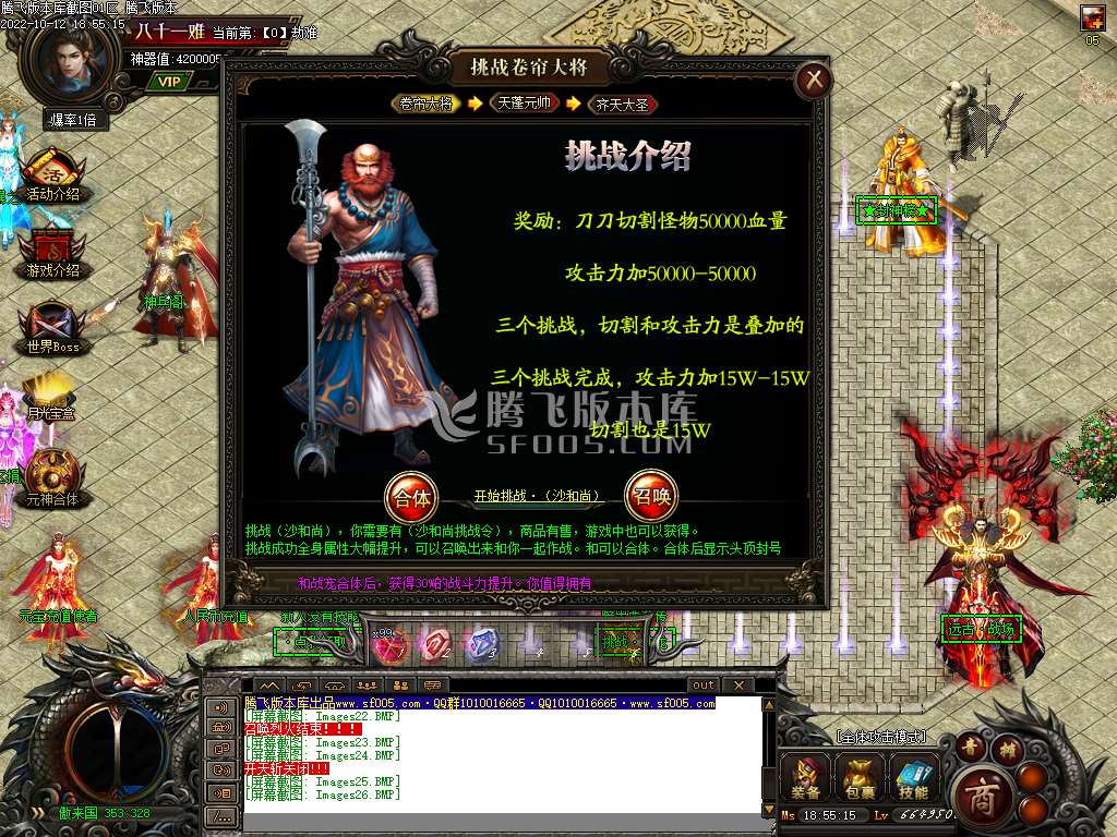 仗剑暗黑西游传剧情专属单职业-esp插件