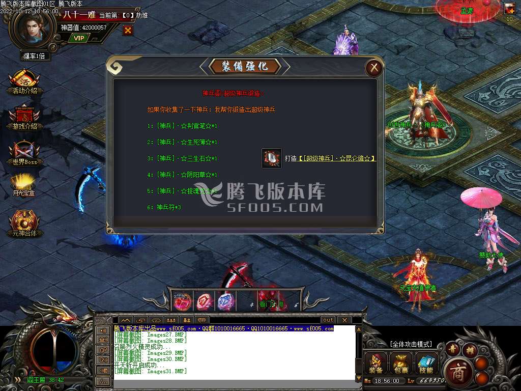 仗剑暗黑西游传剧情专属单职业-esp插件