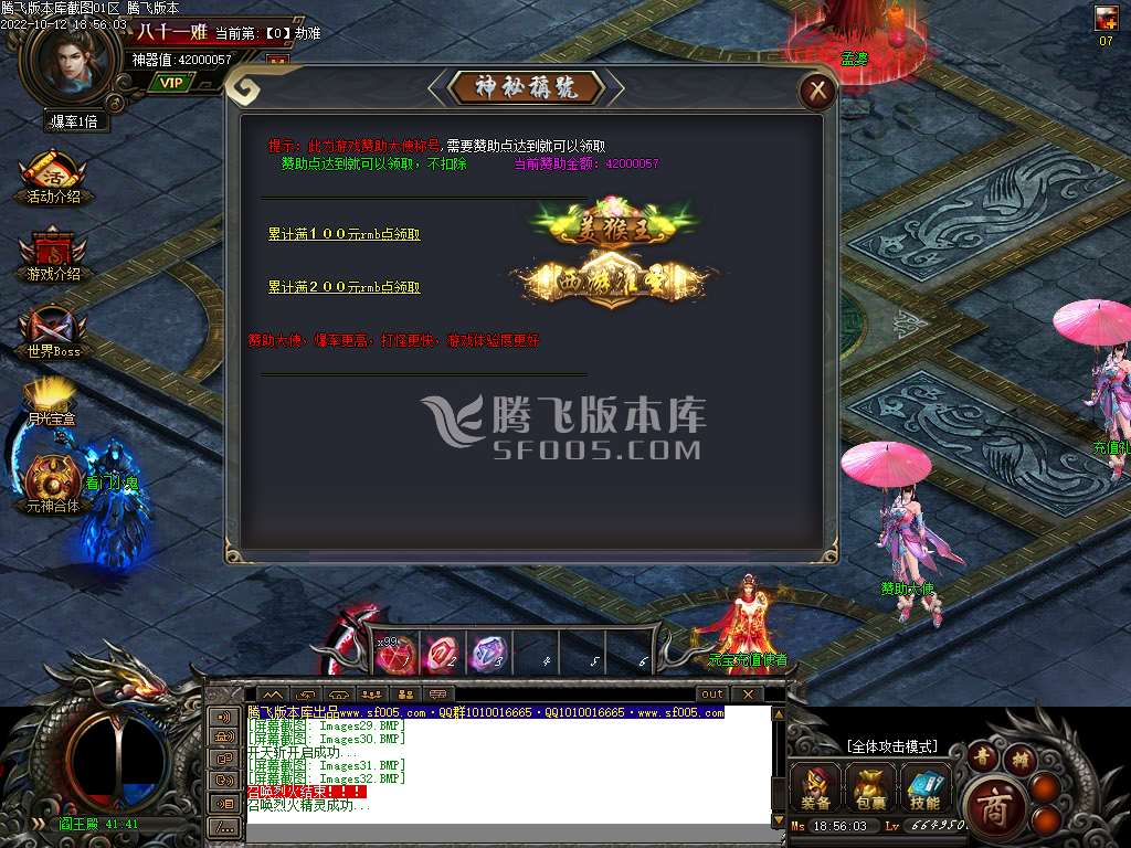 仗剑暗黑西游传剧情专属单职业-esp插件