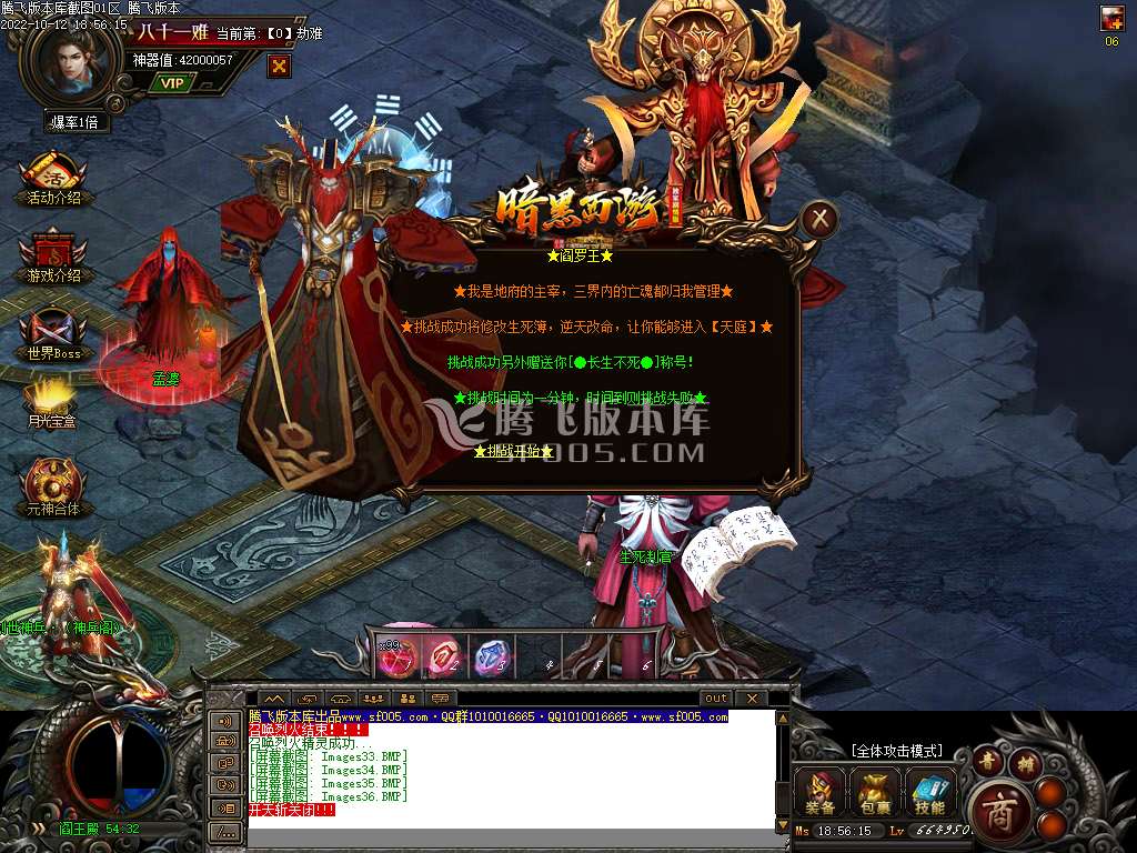 仗剑暗黑西游传剧情专属单职业-esp插件