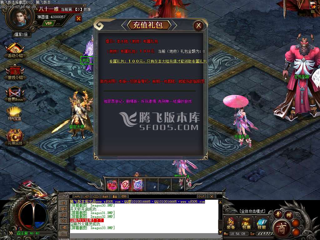 仗剑暗黑西游传剧情专属单职业-esp插件