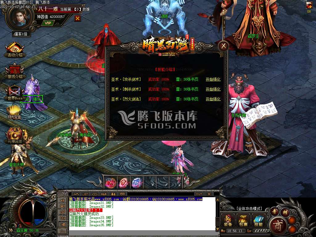 仗剑暗黑西游传剧情专属单职业-esp插件