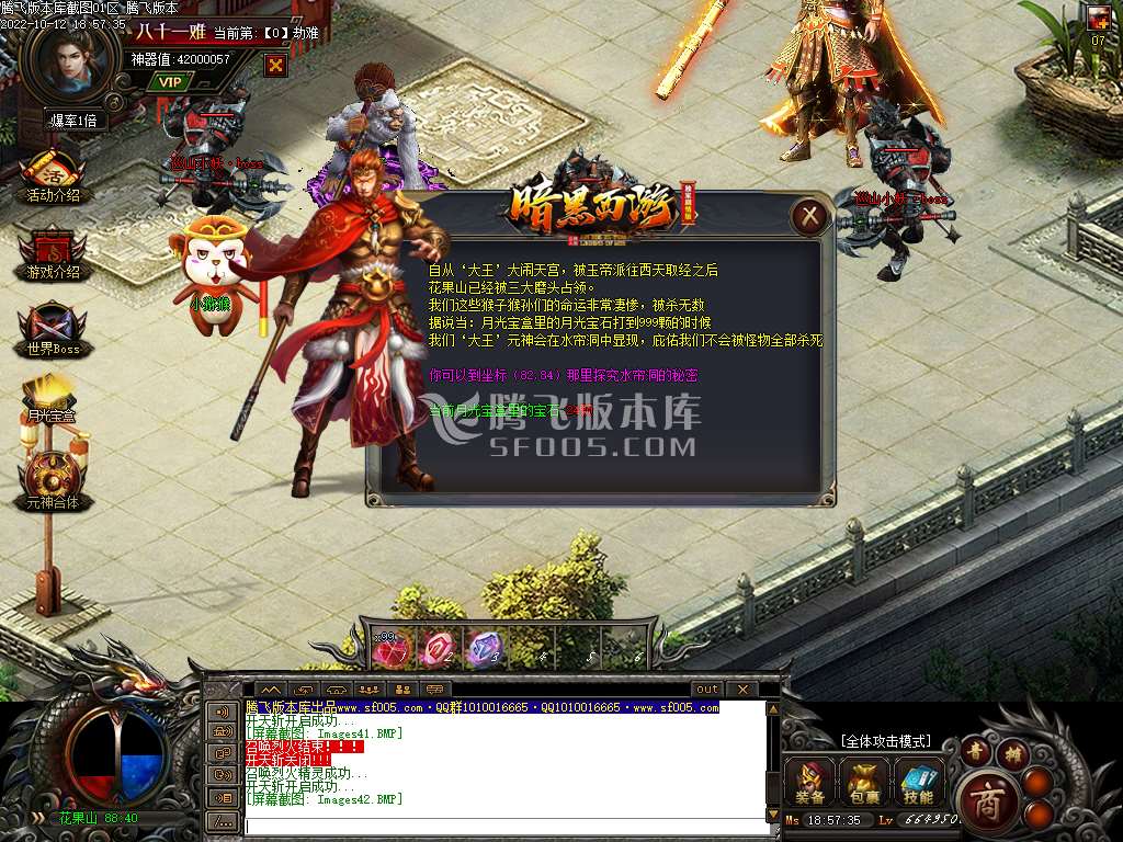 仗剑暗黑西游传剧情专属单职业-esp插件