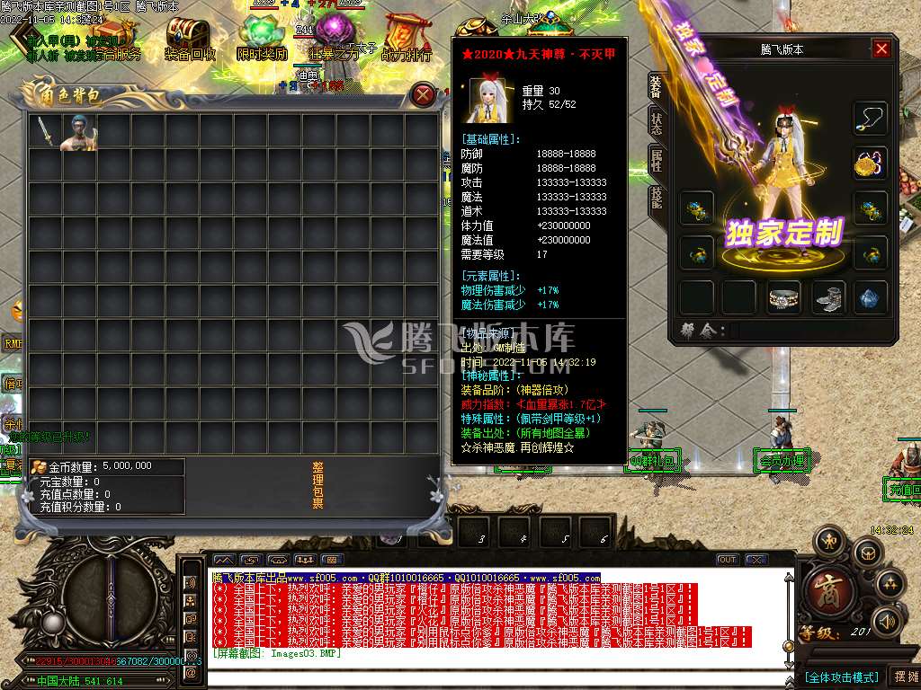社会影流杀神恶魔神器单职业-esp插件