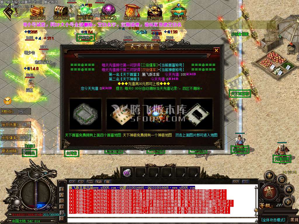 社会影流杀神恶魔神器单职业-esp插件