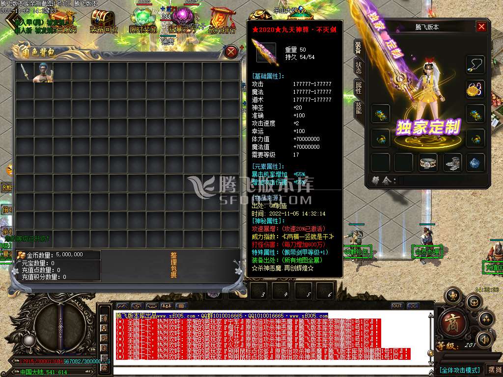 社会影流杀神恶魔神器单职业-esp插件