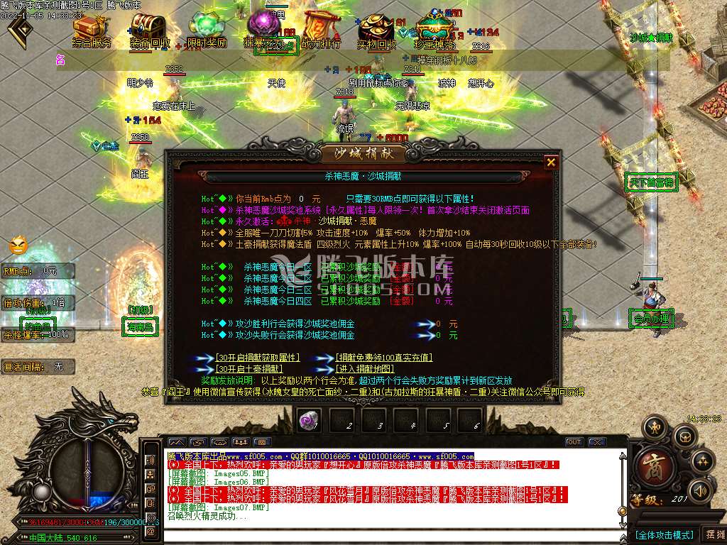 社会影流杀神恶魔神器单职业-esp插件