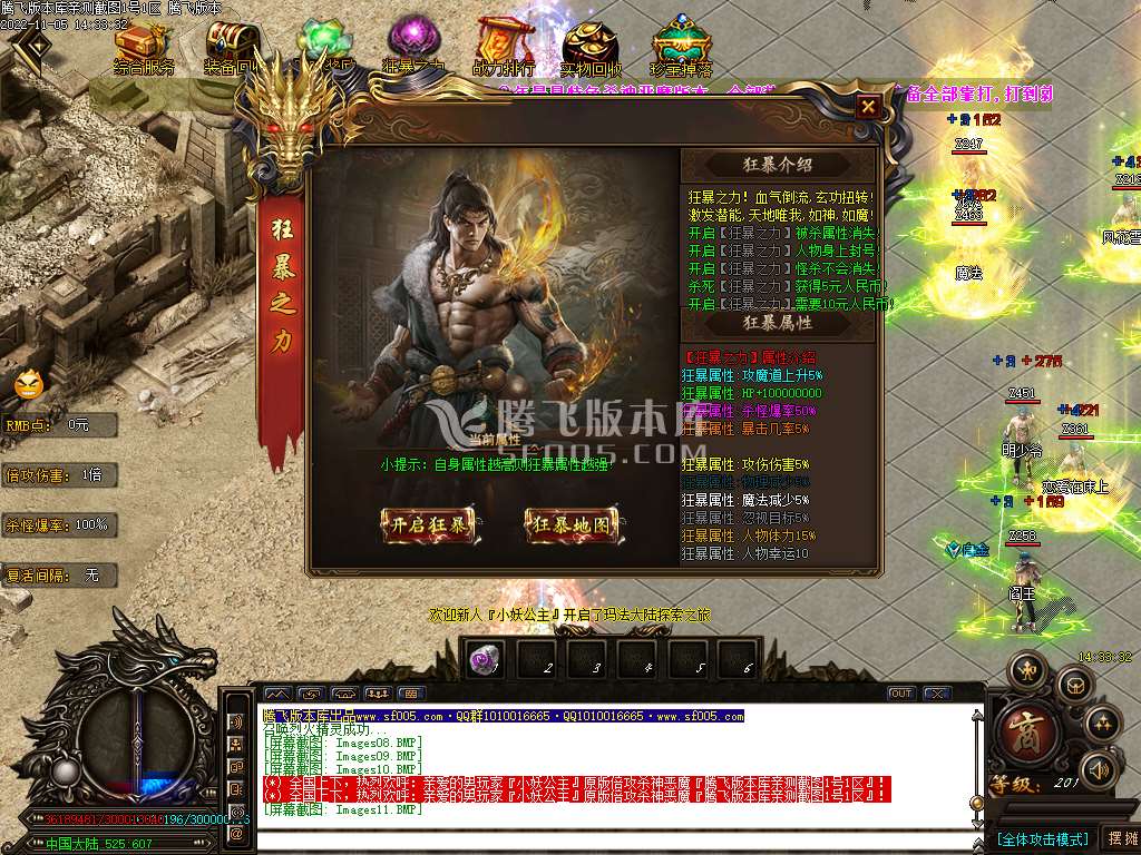 社会影流杀神恶魔神器单职业-esp插件