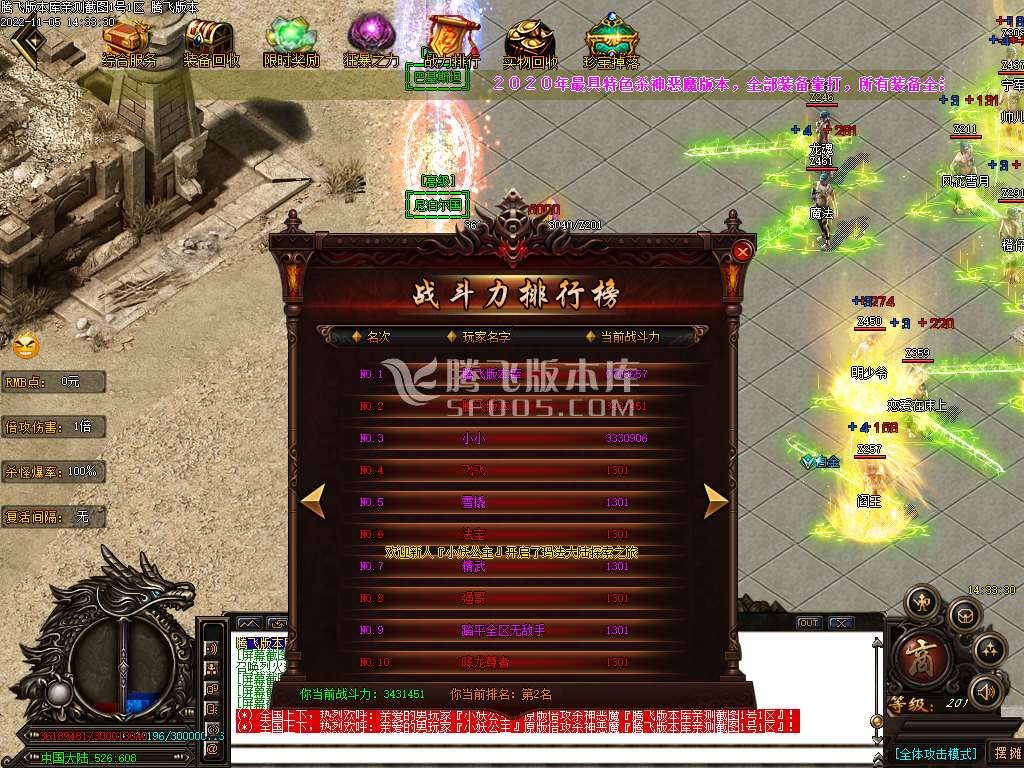 社会影流杀神恶魔神器单职业-esp插件