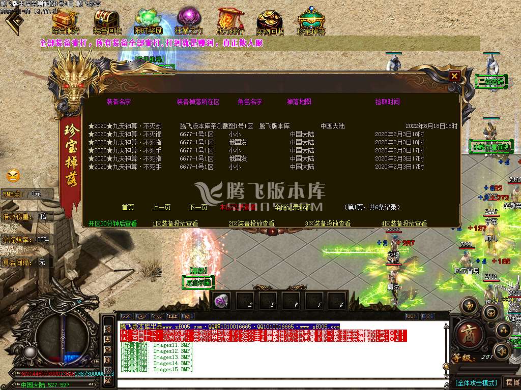 社会影流杀神恶魔神器单职业-esp插件