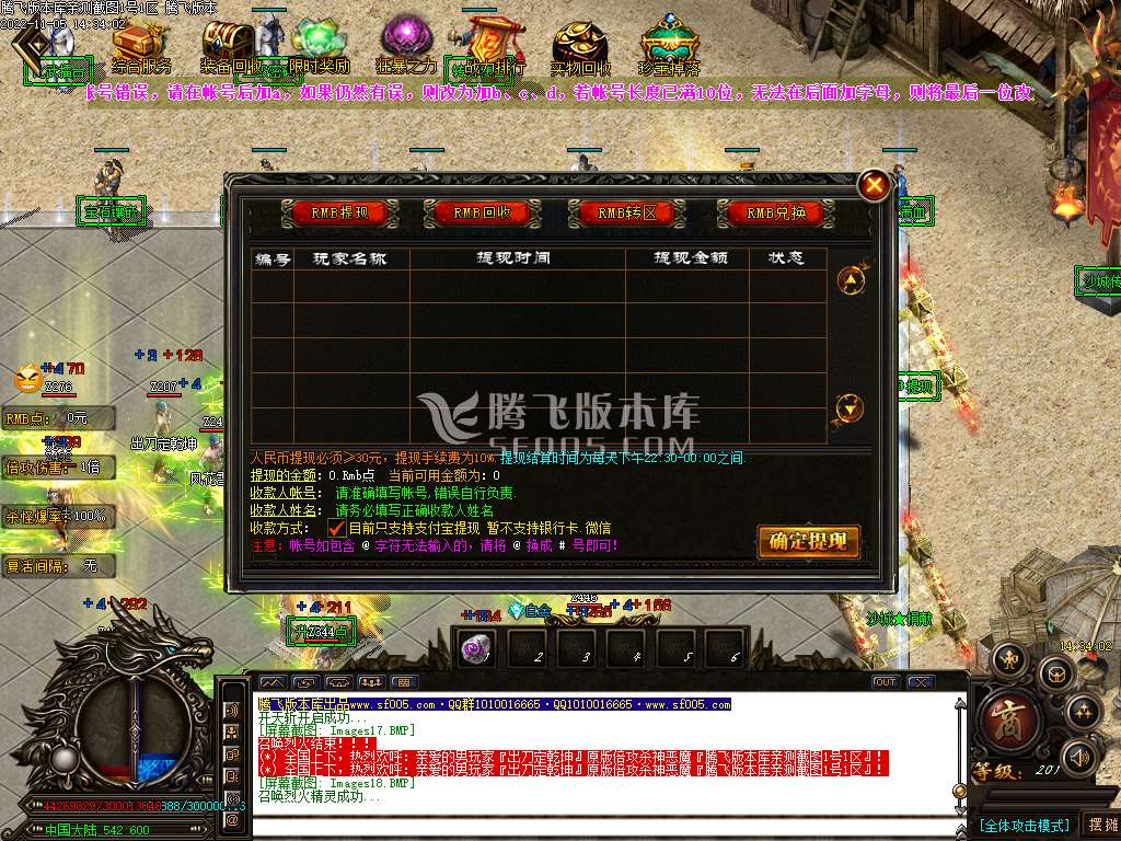 社会影流杀神恶魔神器单职业-esp插件