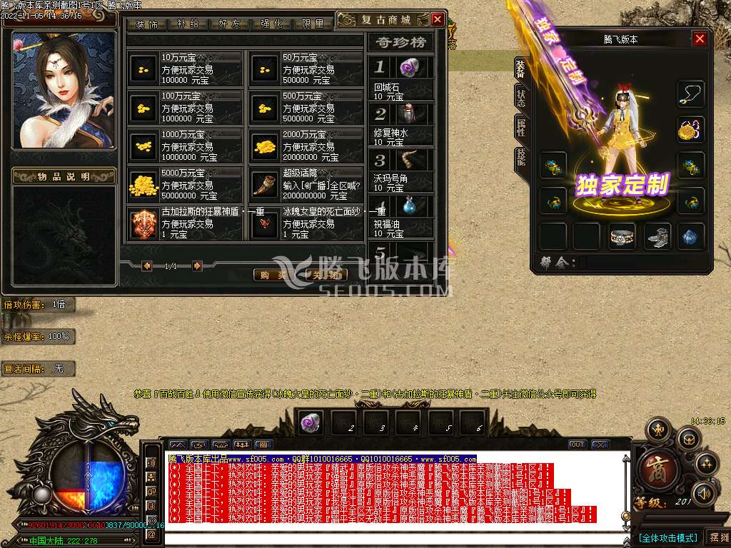 社会影流杀神恶魔神器单职业-esp插件
