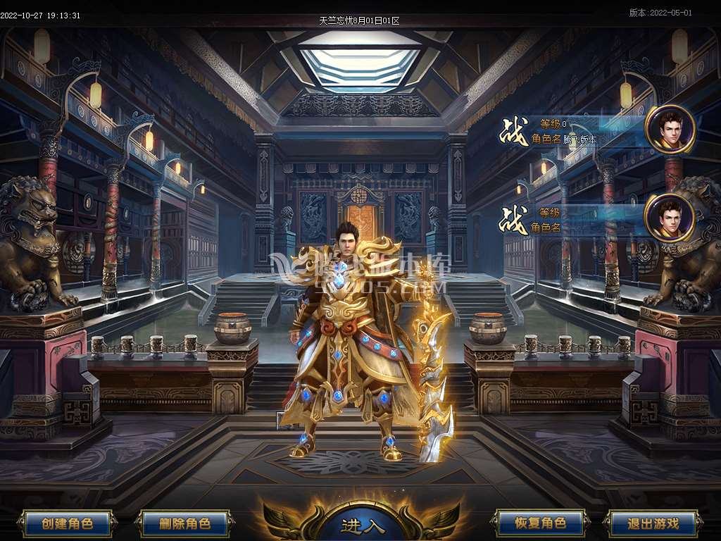 天竺忘忧单职业