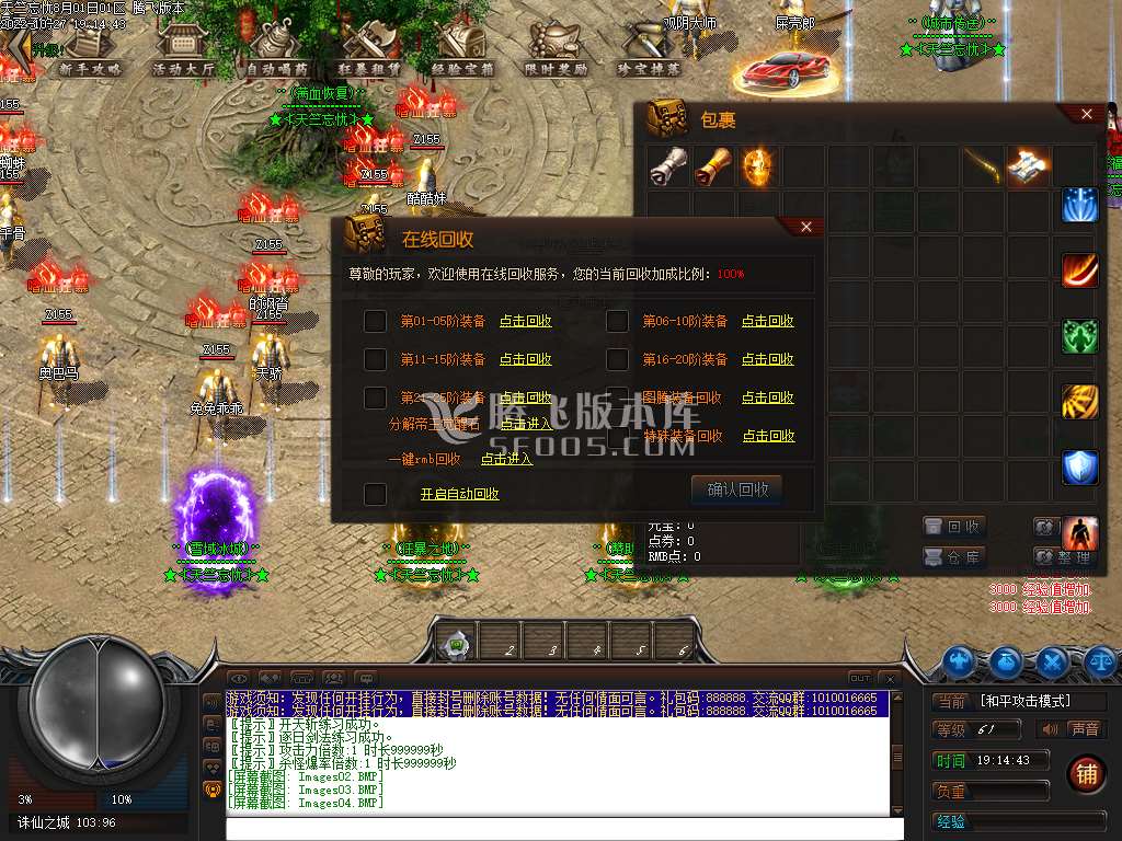 天竺忘忧单职业