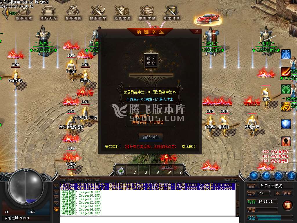 天竺忘忧单职业