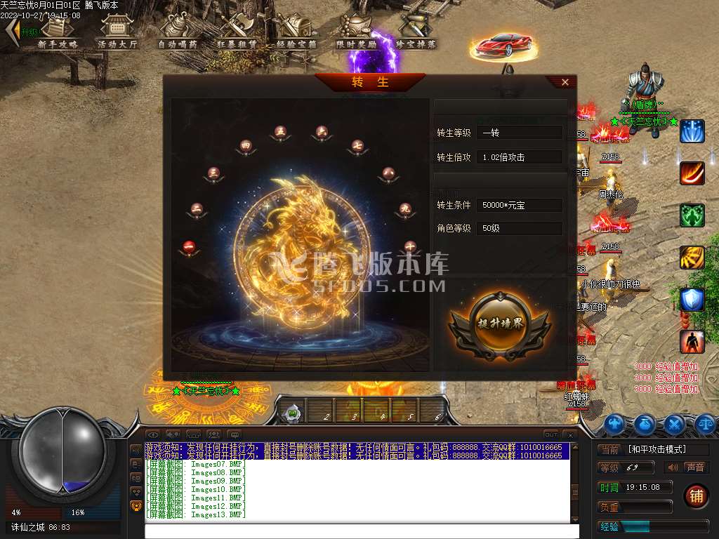 天竺忘忧单职业