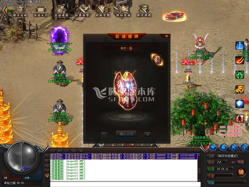 天竺忘忧单职业