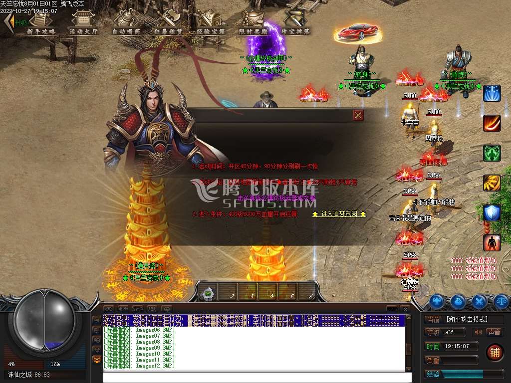天竺忘忧单职业