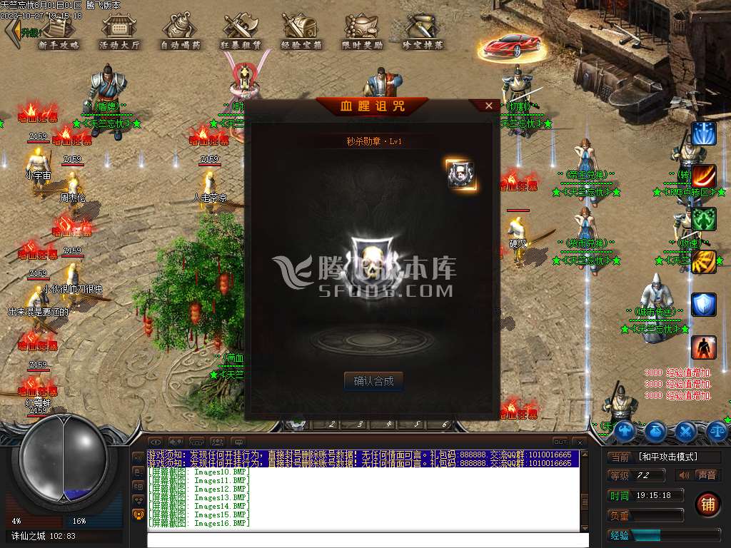天竺忘忧单职业