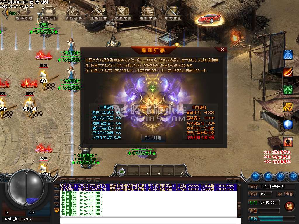 天竺忘忧单职业