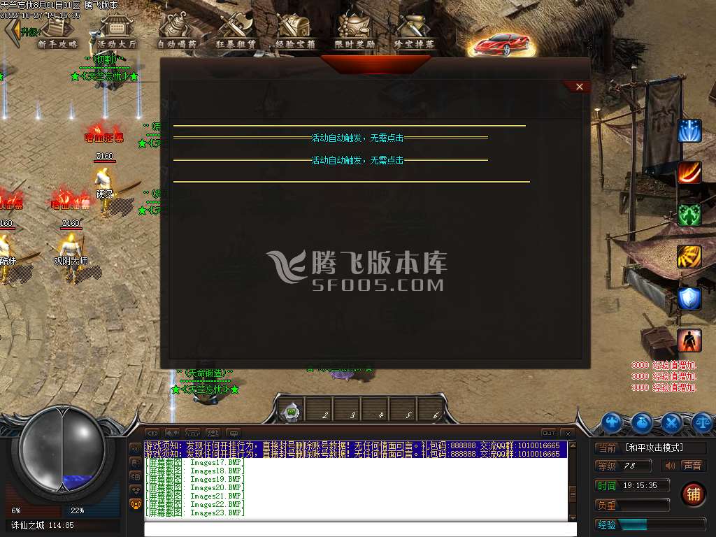 天竺忘忧单职业