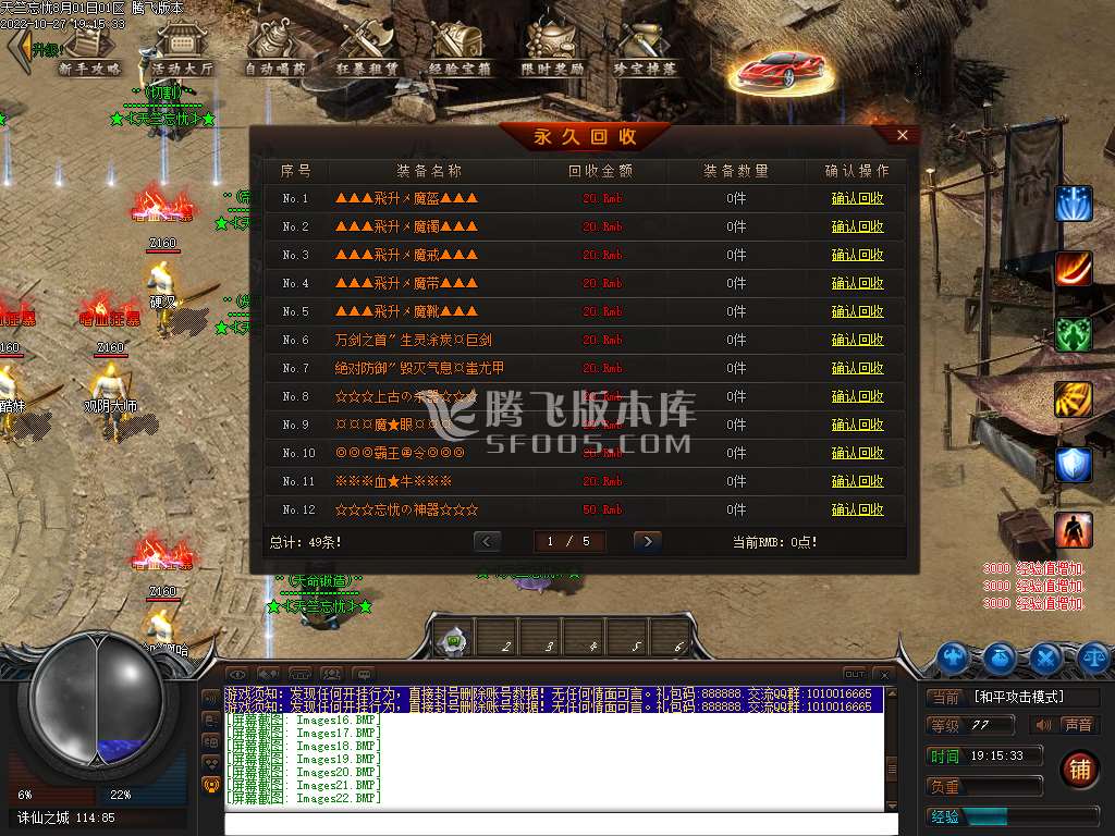 天竺忘忧单职业