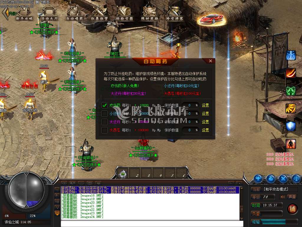 天竺忘忧单职业