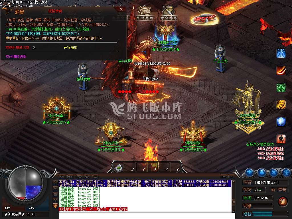 天竺忘忧单职业