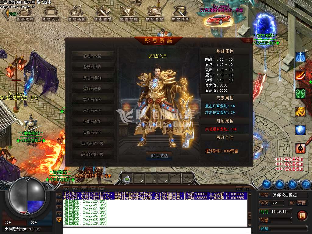 天竺忘忧单职业