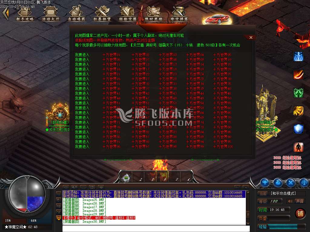 天竺忘忧单职业