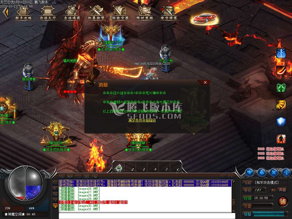 天竺忘忧单职业