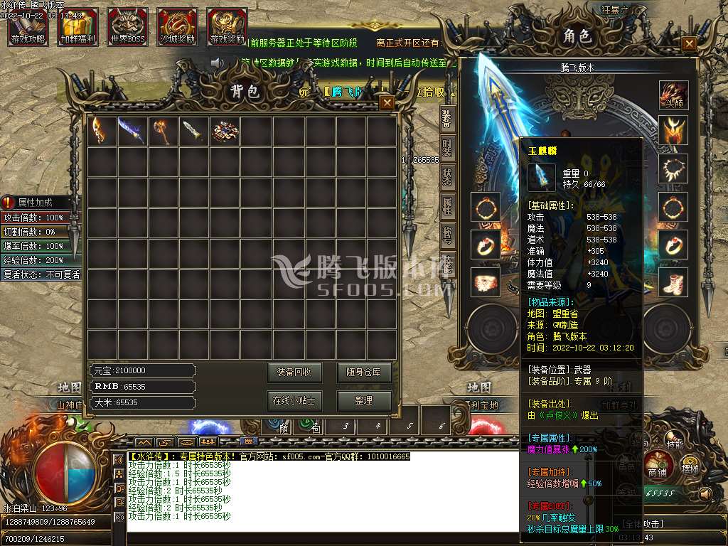 水浒传专属剧情单职业