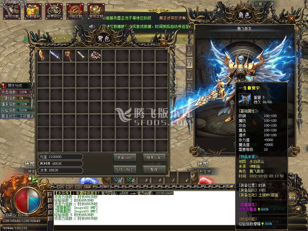 水浒传专属剧情单职业