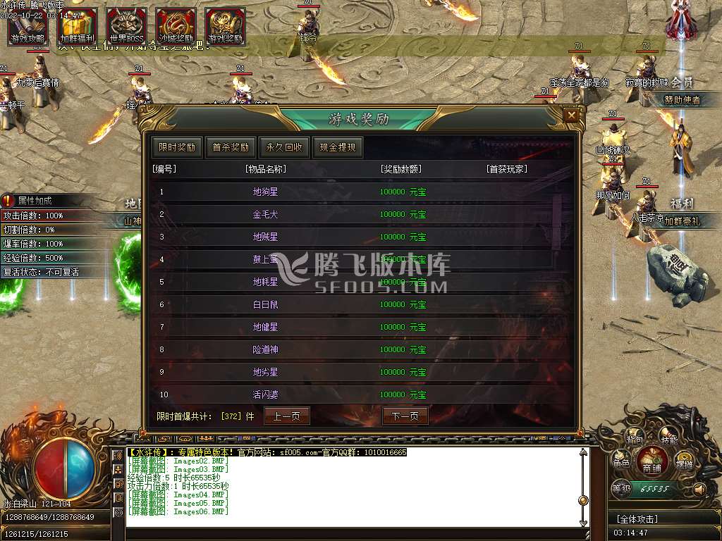 水浒传专属剧情单职业