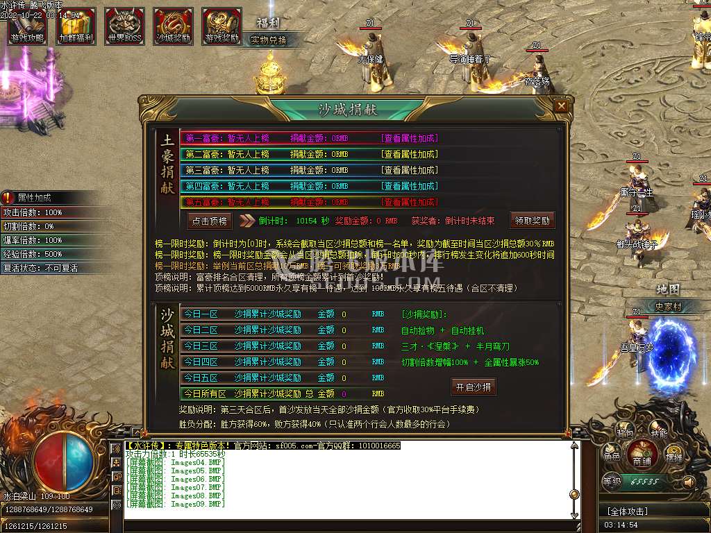 水浒传专属剧情单职业