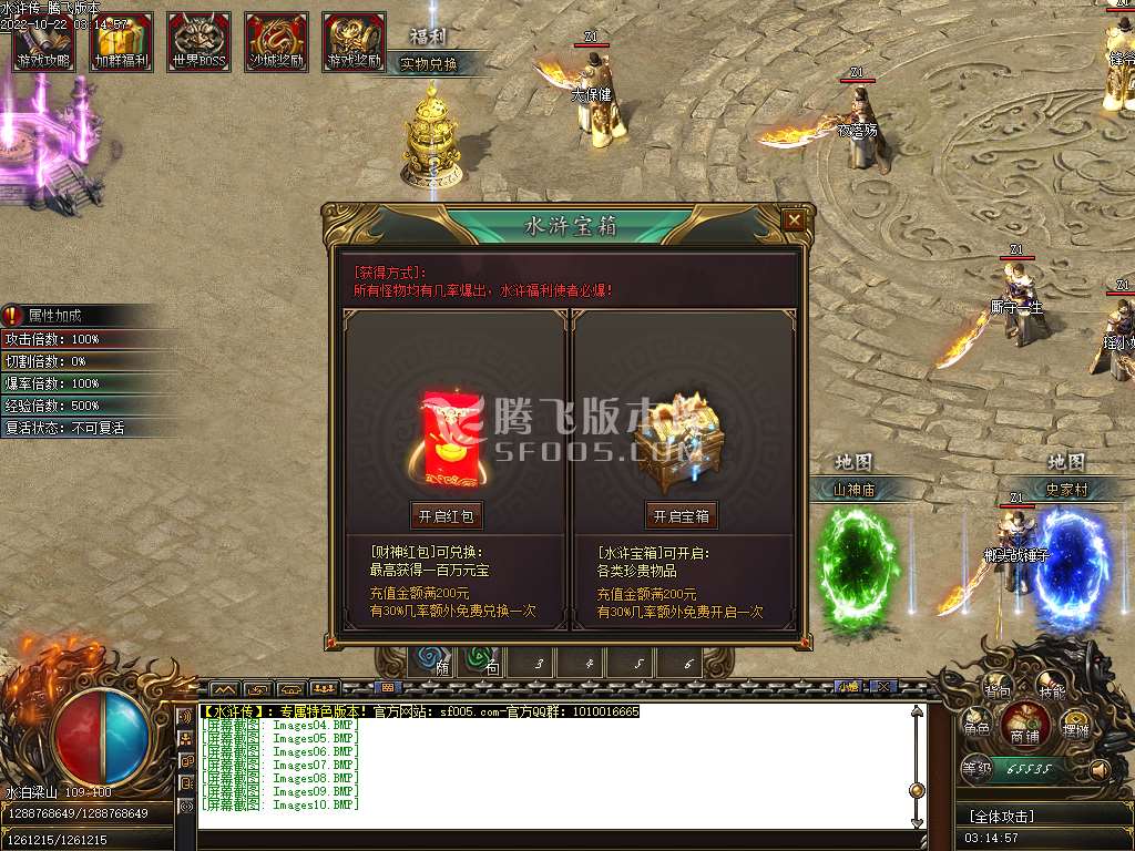 水浒传专属剧情单职业