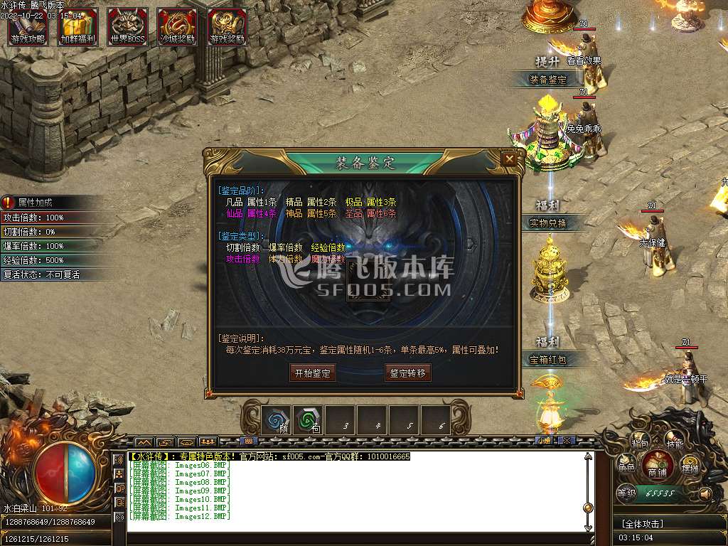 水浒传专属剧情单职业