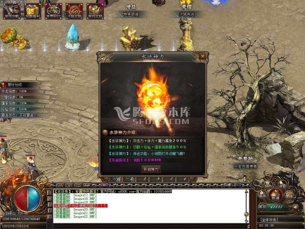 水浒传专属剧情单职业
