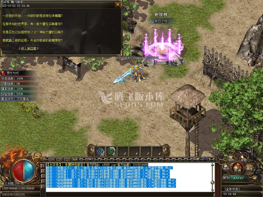 水浒传专属剧情单职业