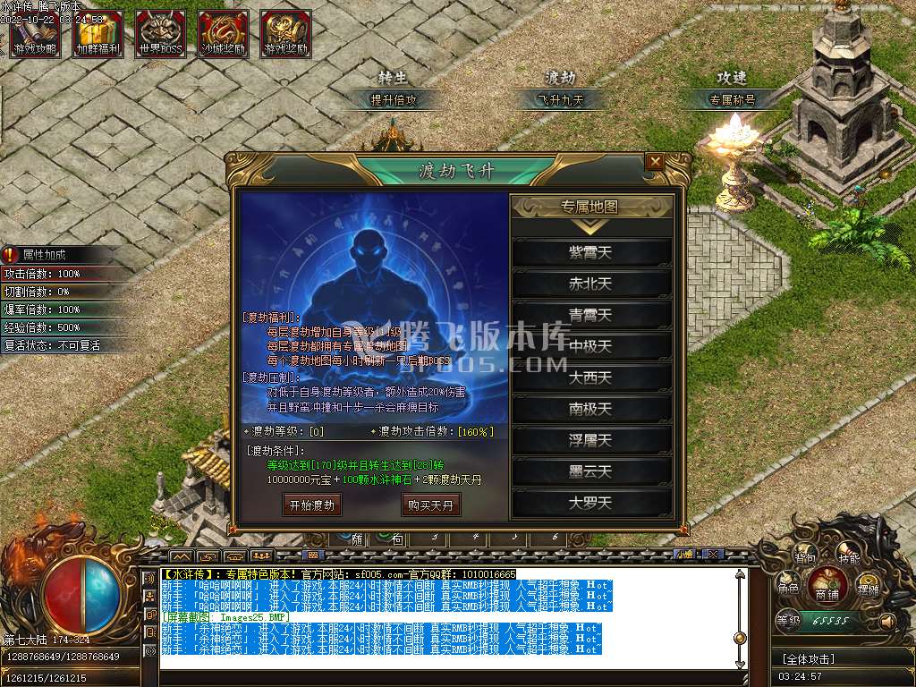 水浒传专属剧情单职业