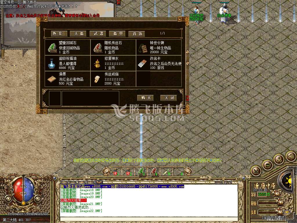 空间传奇周年版经典怀旧三职业