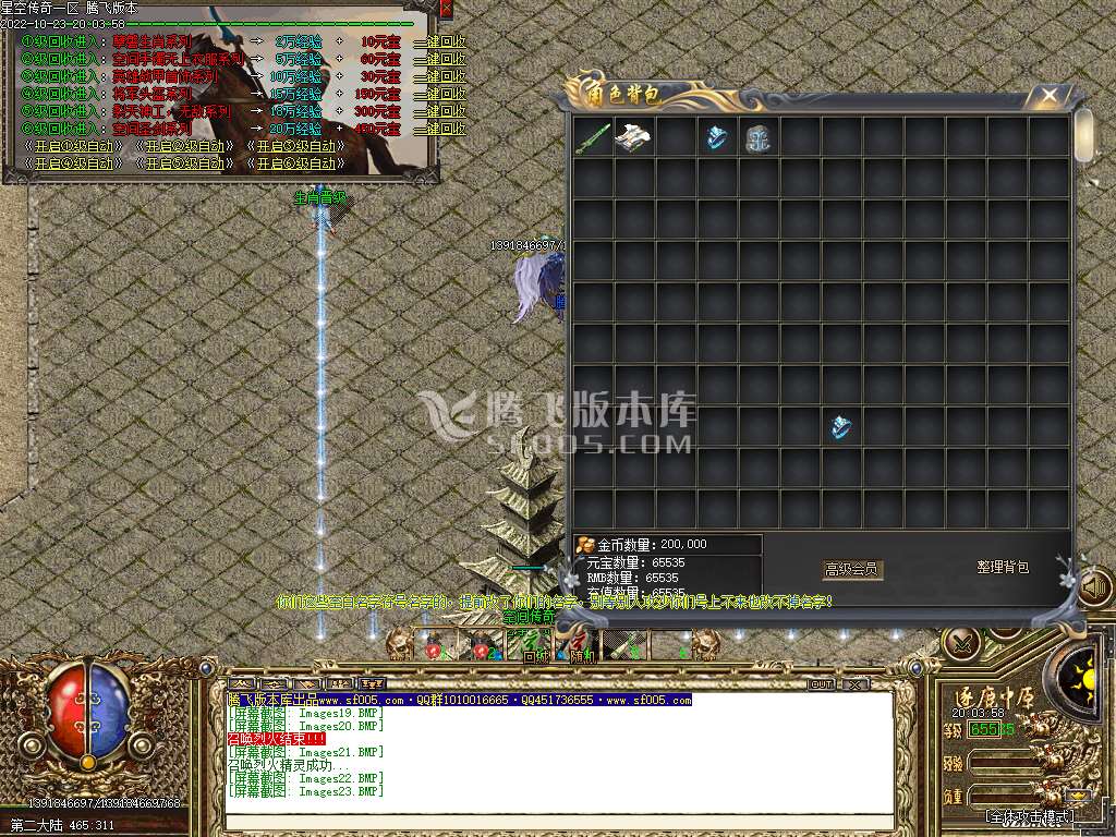 空间传奇周年版经典怀旧三职业