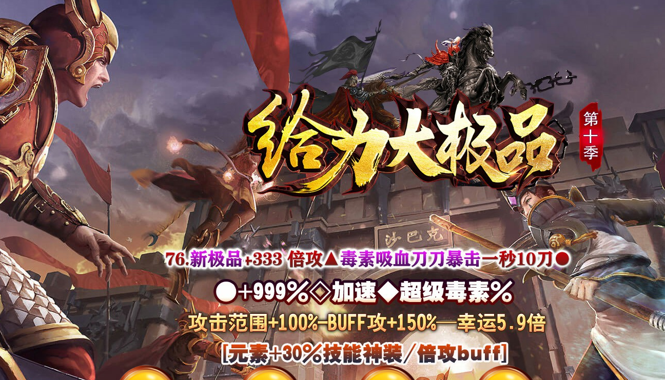 给力176大极品-三职业
