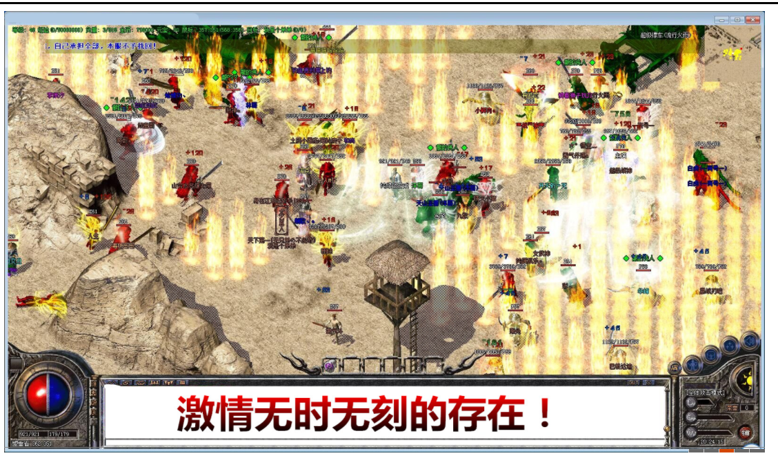 1.80热血龙腾盛世10倍充值三职业-esp/wxf插件